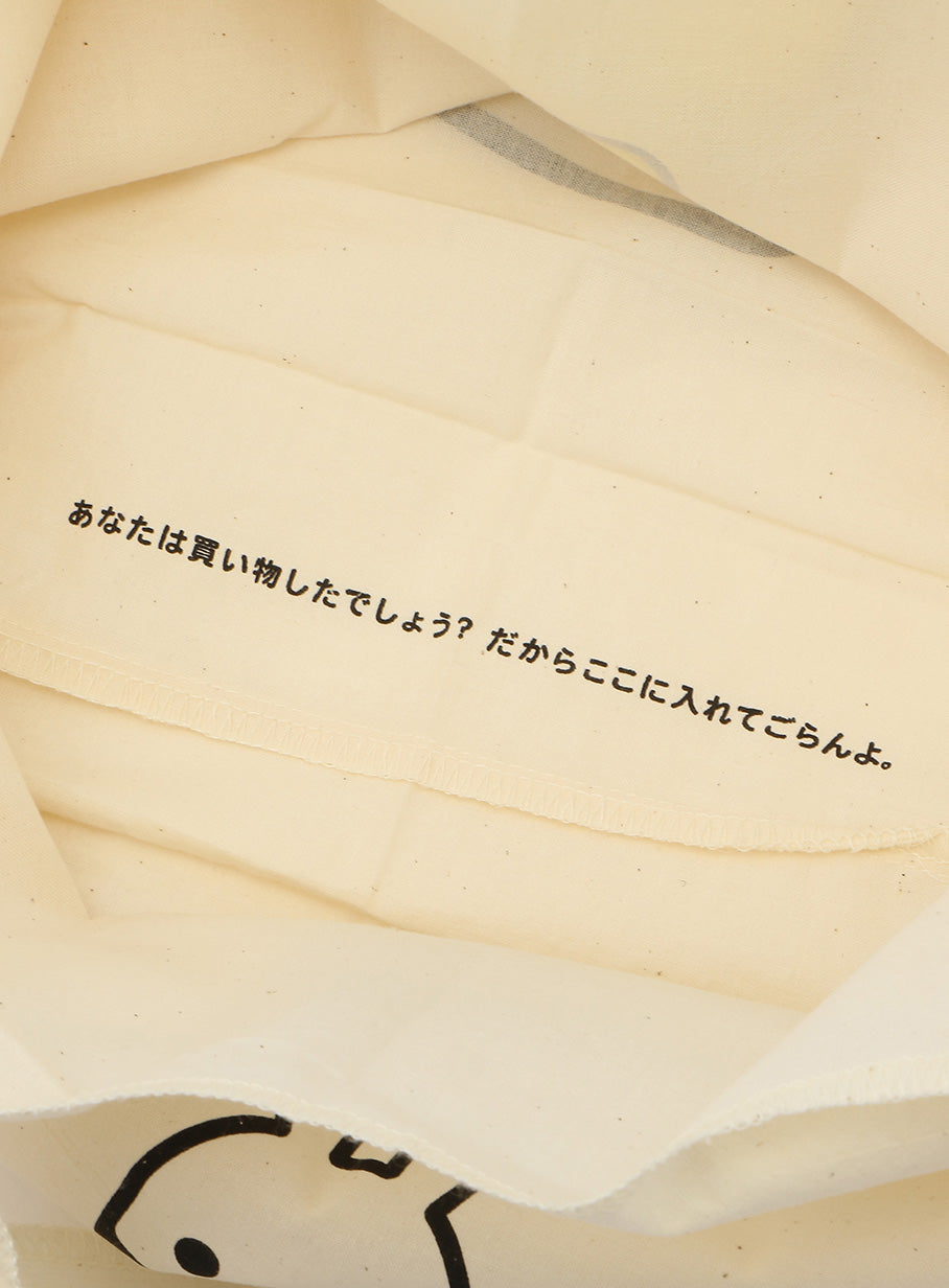 ショッピングバッグ 22SS とらちゃんジュニア