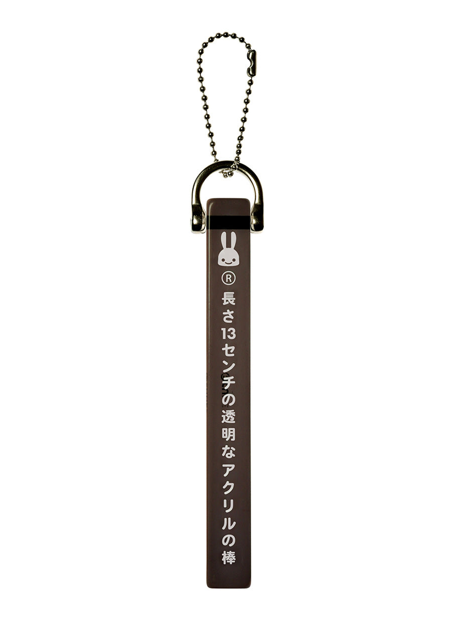 長さ13センチのアクリルの棒