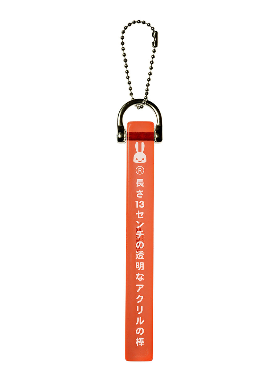長さ13センチのアクリルの棒