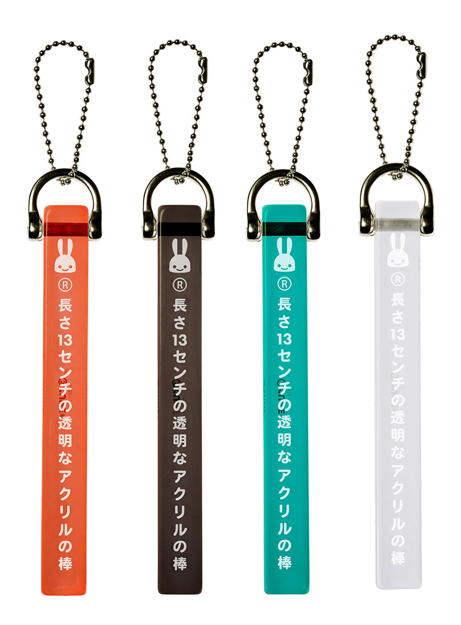 長さ13センチのアクリルの棒