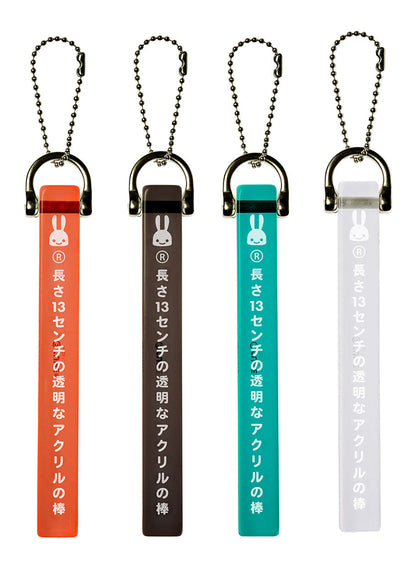 長さ13センチのアクリルの棒