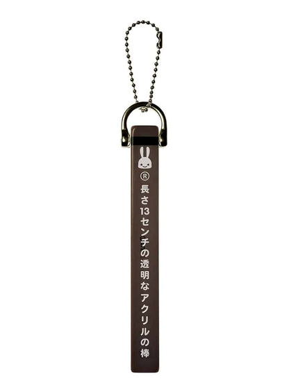 長さ13センチのアクリルの棒