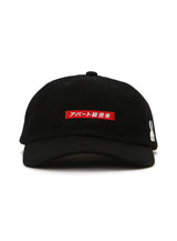 6Pキャップ 20A1 アパート経営者