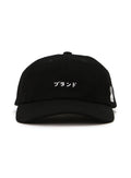 6Pキャップ 20A1 ブランド