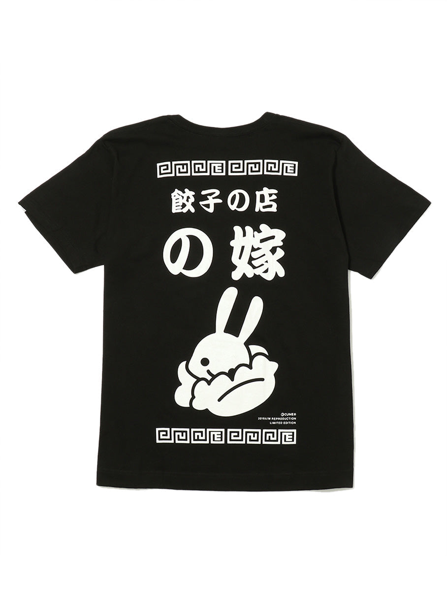 CUNE S/S Tee 餃子のれん