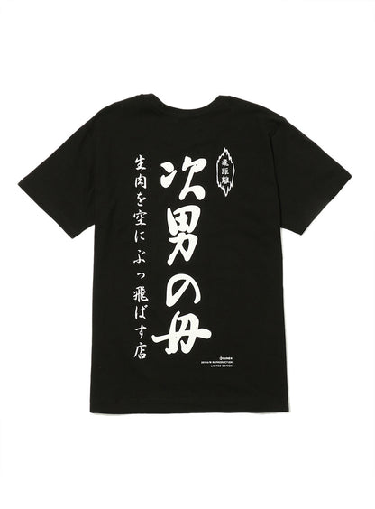 CUNE S/S Tee 生肉のれん