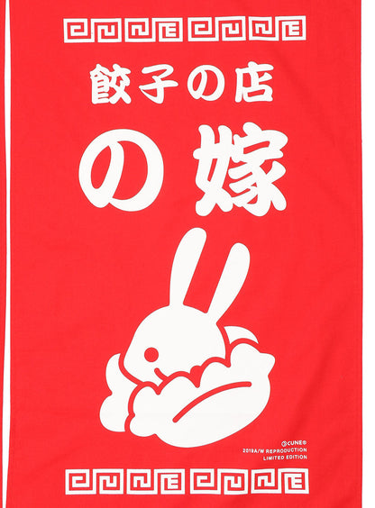 餃子のれん