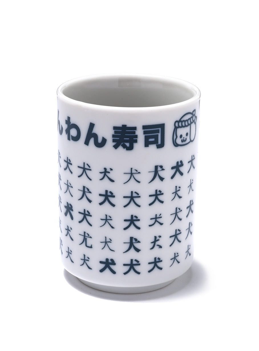 株式会社くるくるわんわん寿司の湯のみ 犬