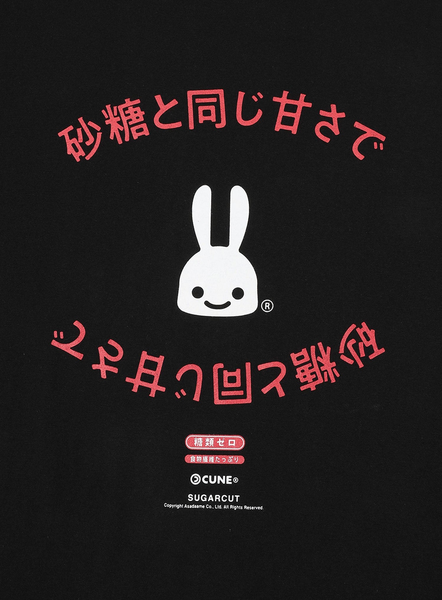 S/S Tee シュガーカット砂糖と同じ甘さで