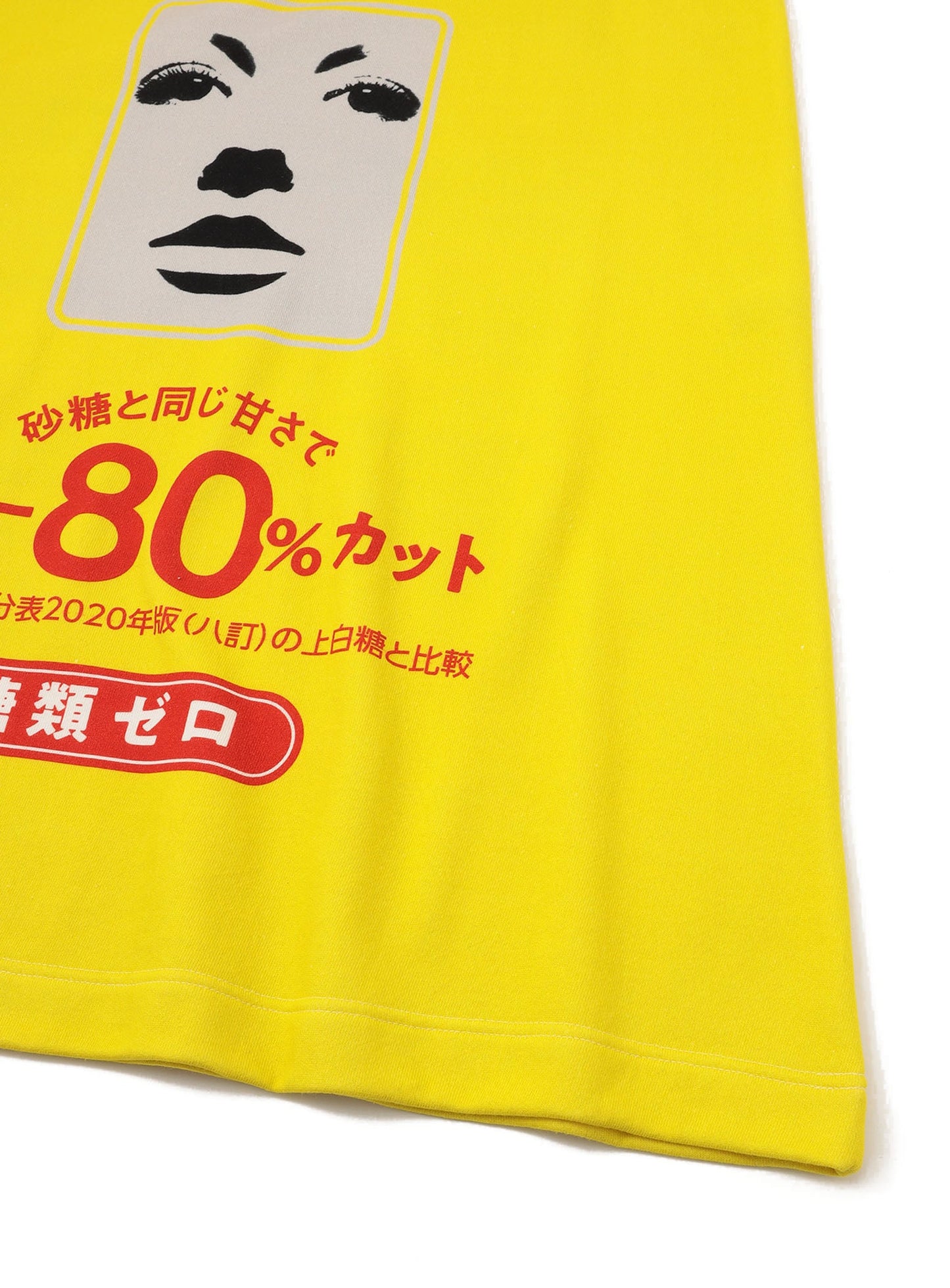シュガーカット ワンピース