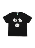 S/S Tee わた