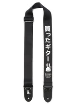 買ったギターストラップ