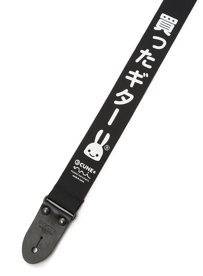 買ったギターストラップ