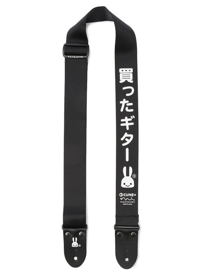 買ったギターストラップ