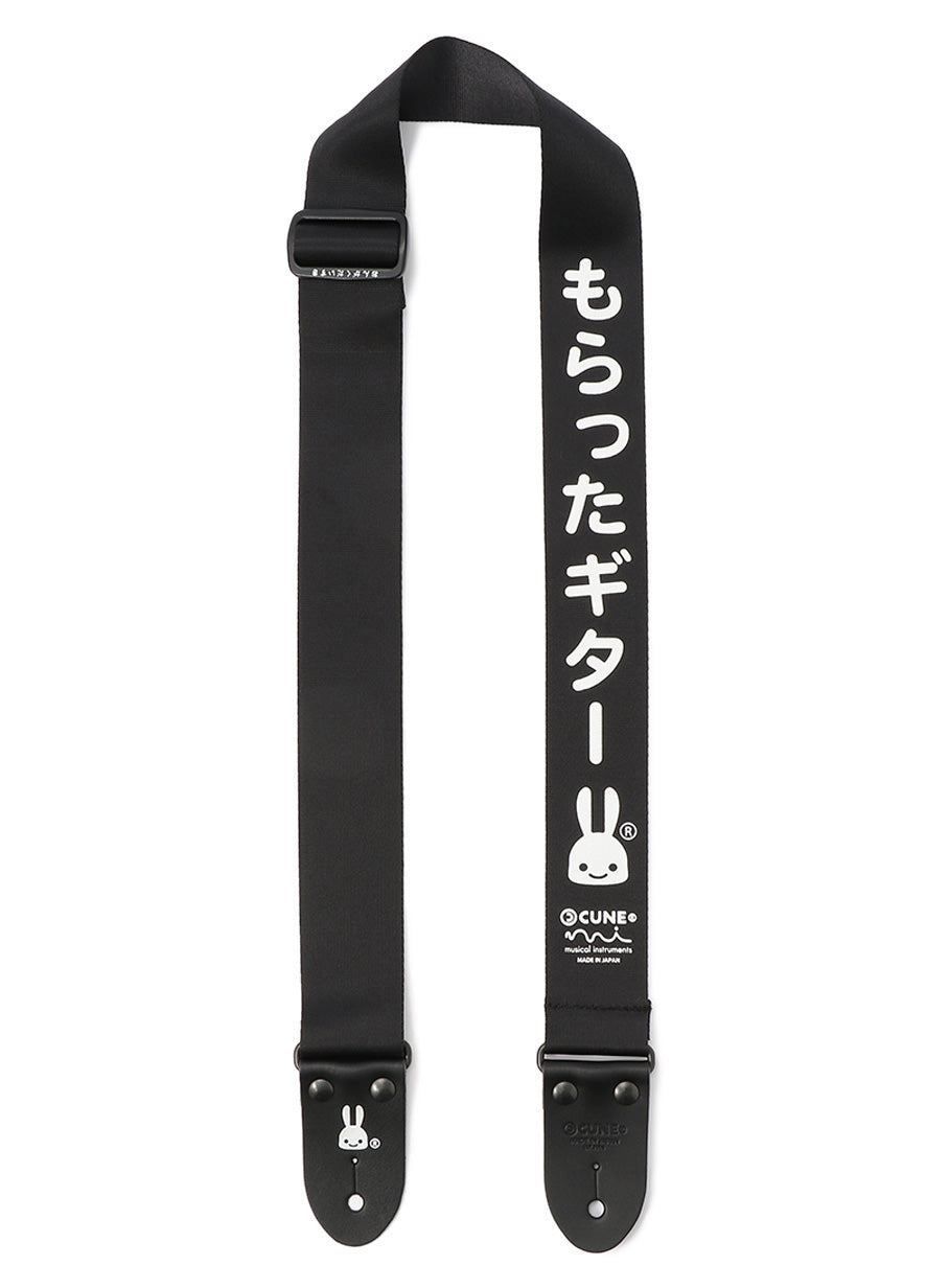 もらったギターストラップ