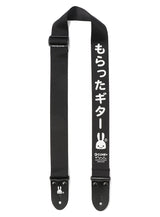 もらったギターストラップ