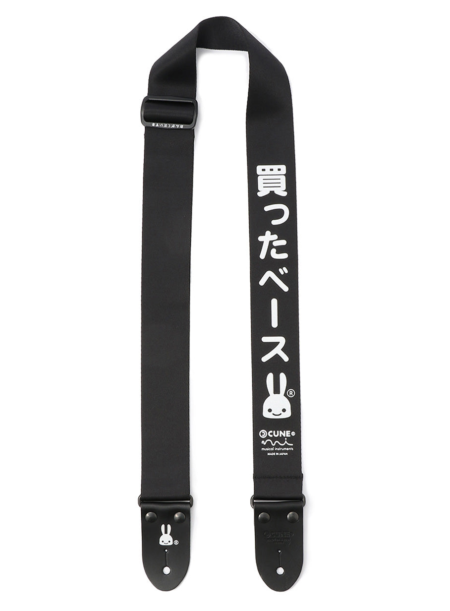 買ったベースストラップ