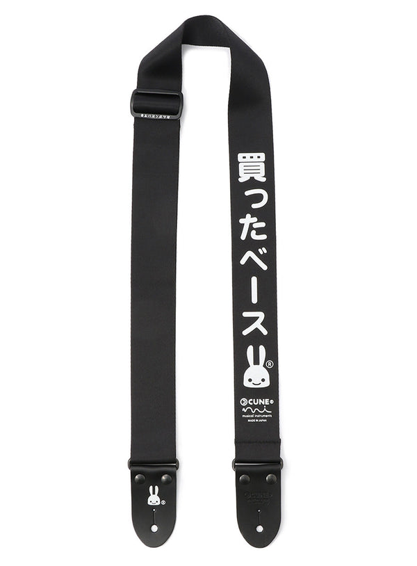 買ったベースストラップ