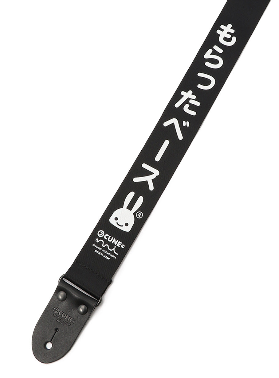 もらったベースストラップ