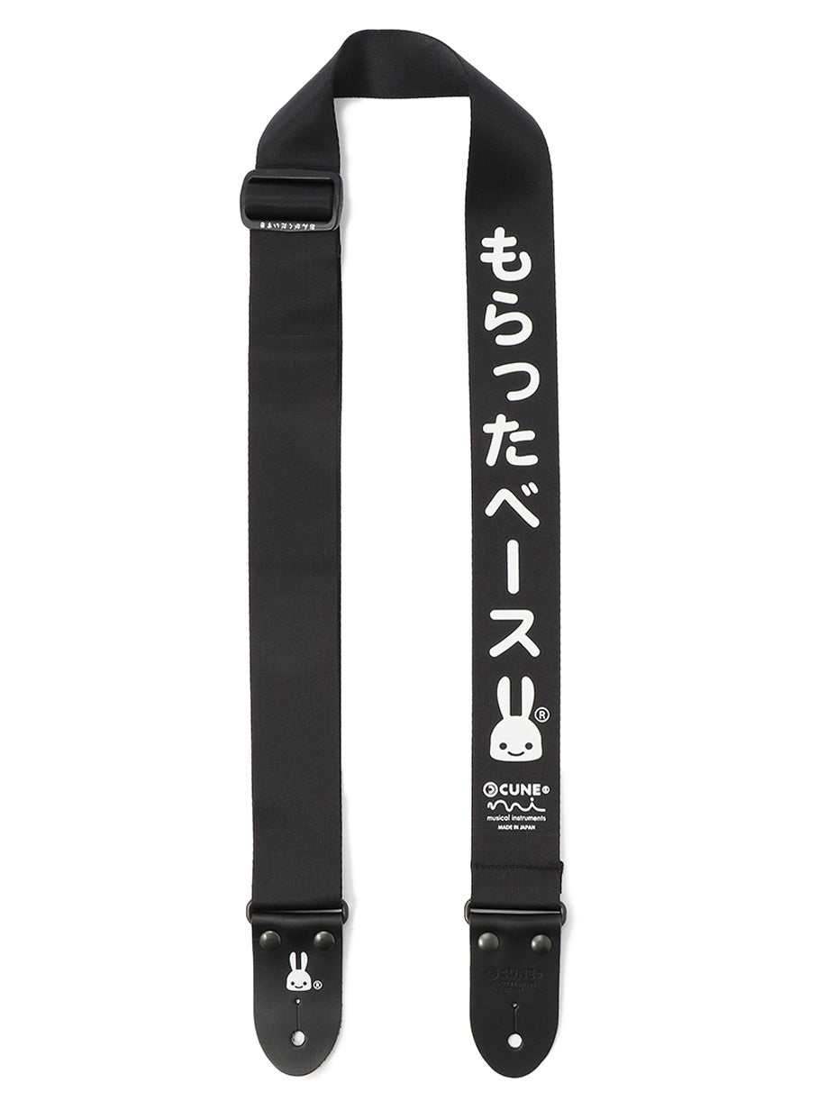 もらったベースストラップ