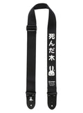 死んだ木ストラップ
