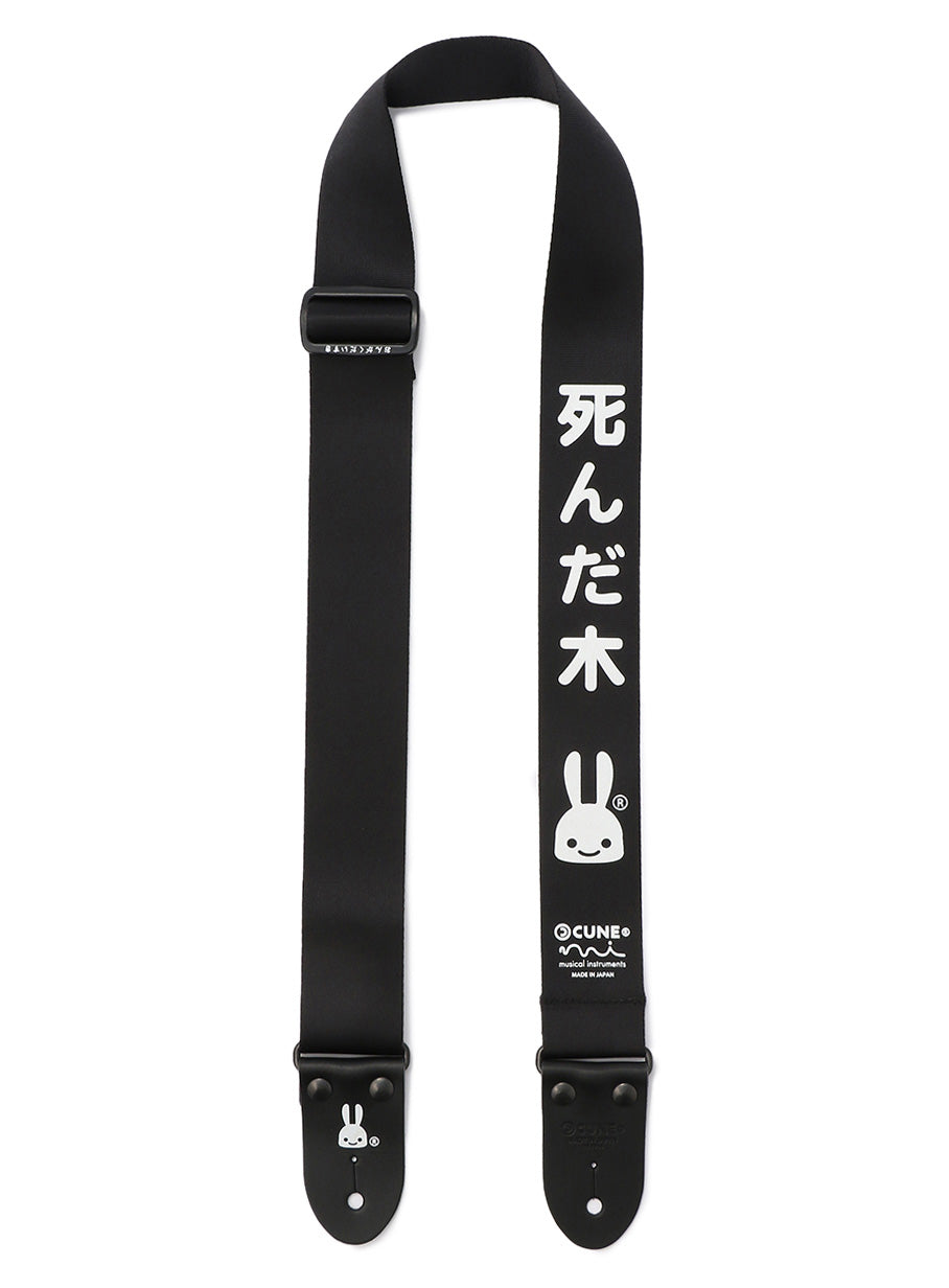 死んだ木ストラップ