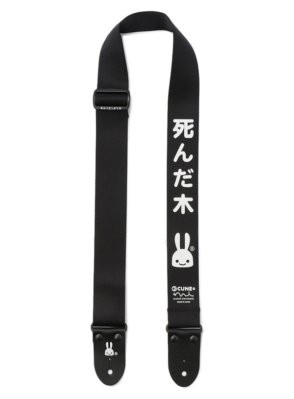 死んだ木ストラップ