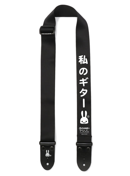 私のギターストラップ