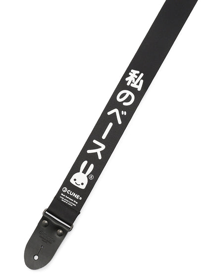 私のベースストラップ