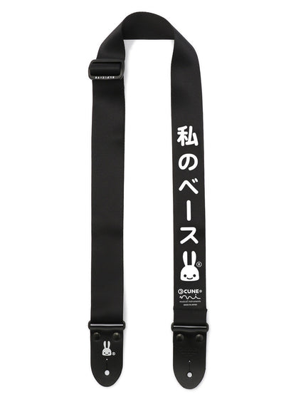 私のベースストラップ