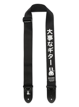 大事なギターストラップ