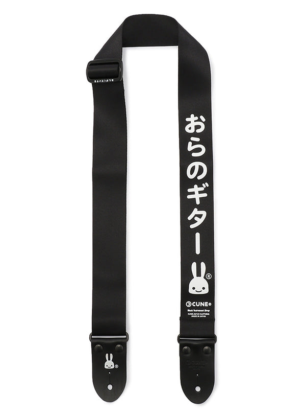 おらのギターストラップ