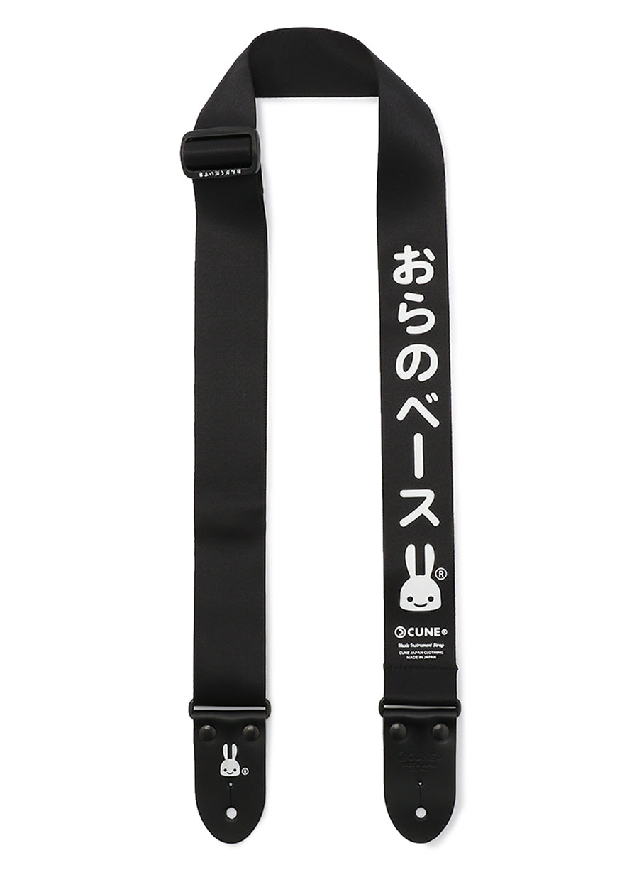 おらのベースストラップ