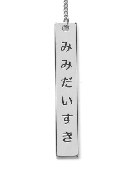 みみだいすき アメリカンピアス