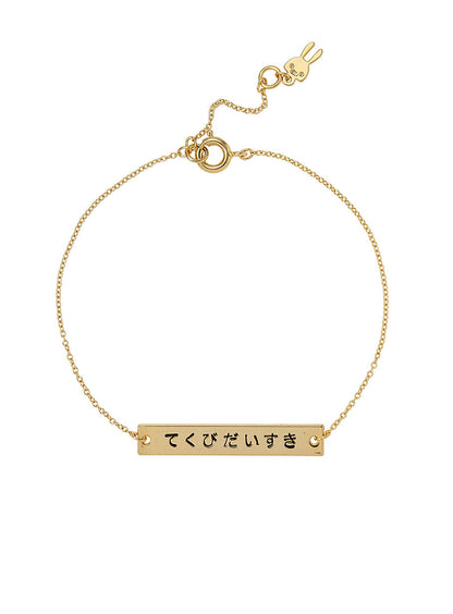 てくびだいすき ブレスレット