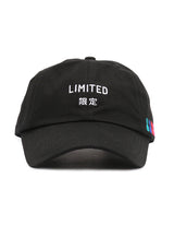 限定 CAP