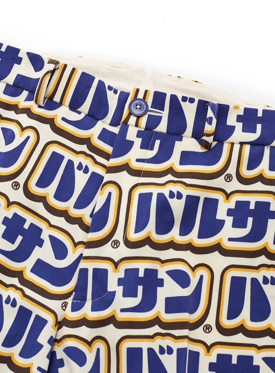 バルサンスラックス
