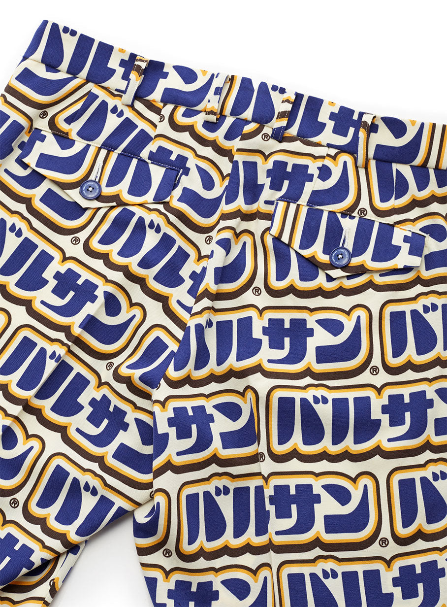 バルサンスラックス