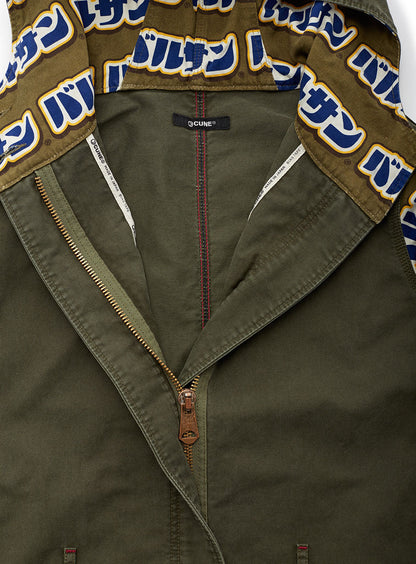 バルサン M-51