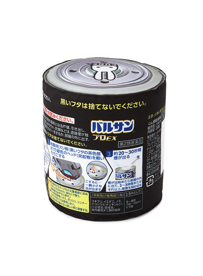 バルサンプロEXのぬいぐるみ大