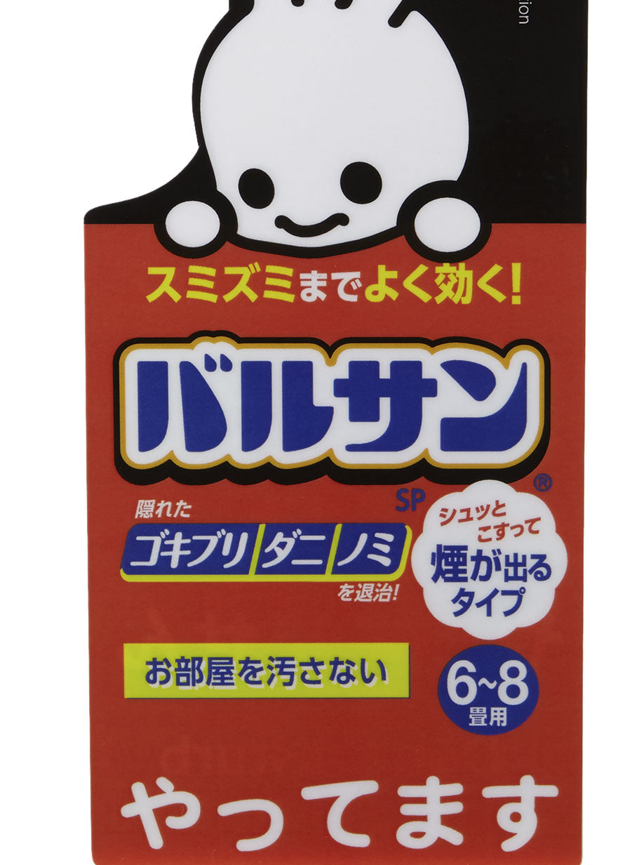 バルサンドアプレート