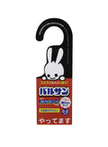 バルサンドアプレート