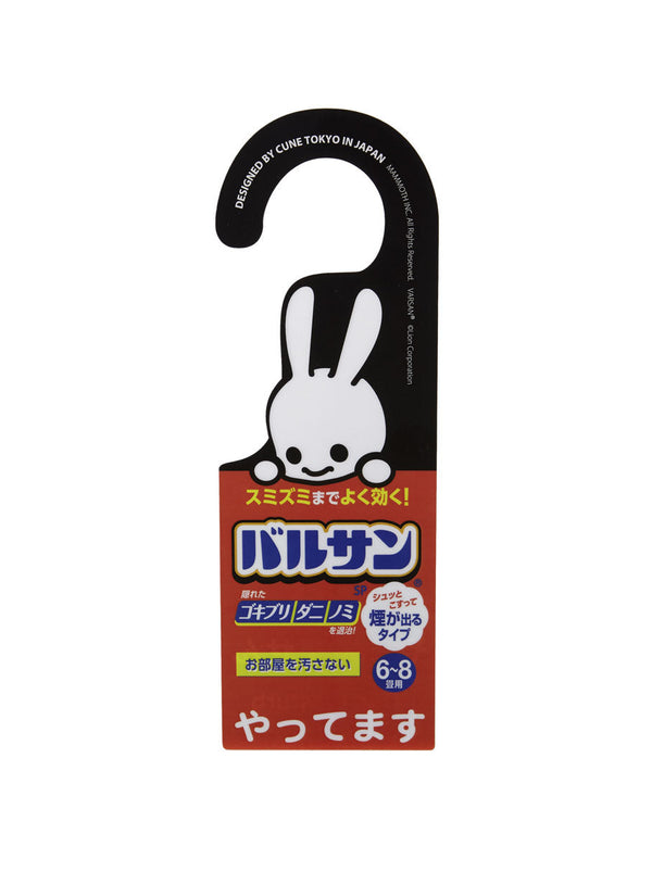 バルサンドアプレート