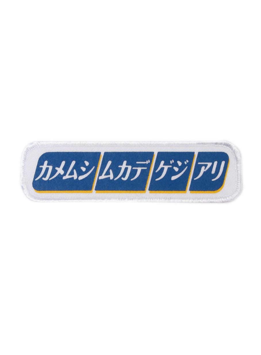 ワッペンセット