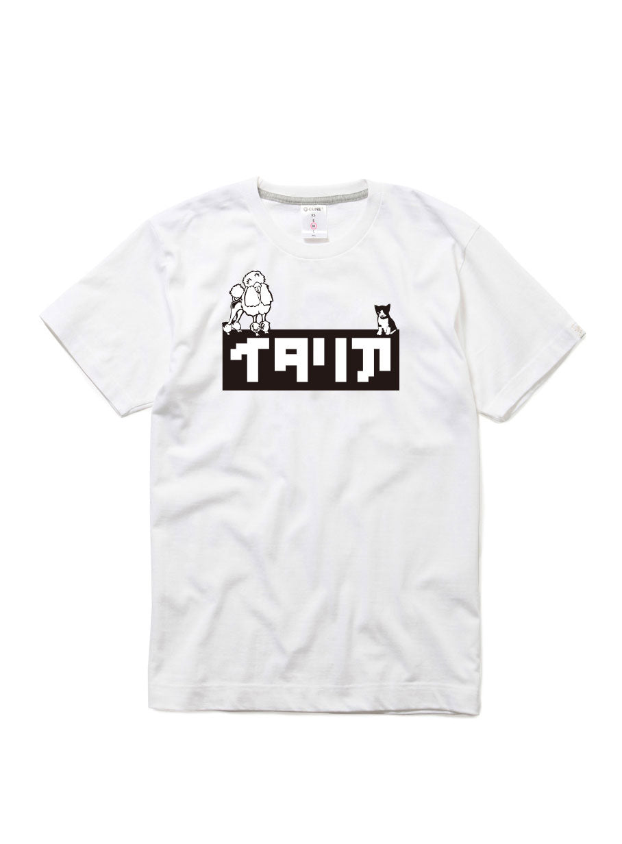 CUNE 復刻Tシャツ  イタリア1