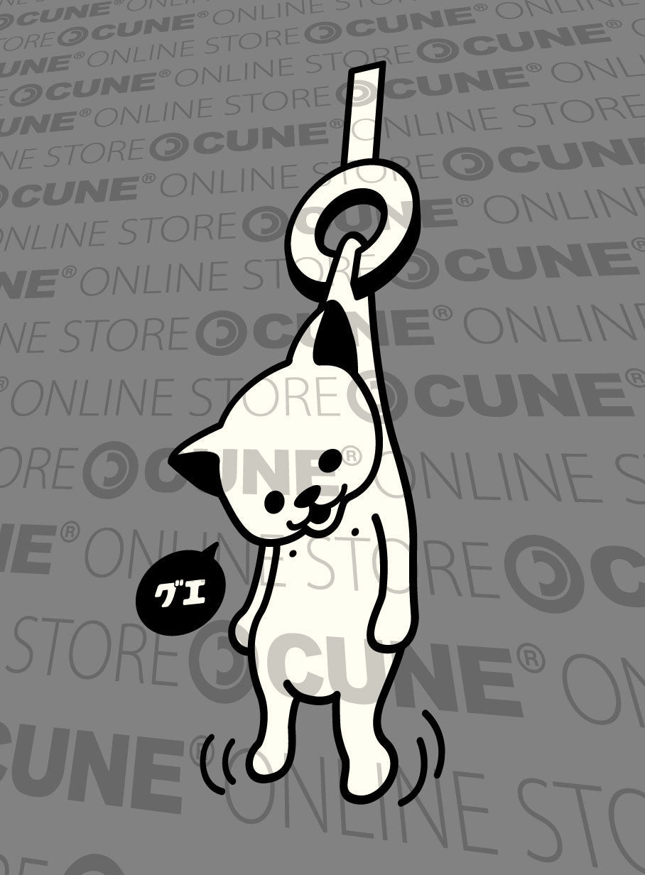 CUNE 復刻Tシャツ グエ