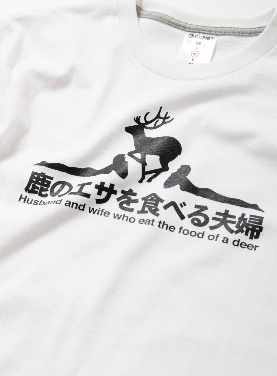 CUNE T-SHIRTS 復刻　鹿のエサ