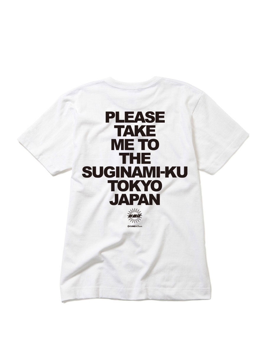 CUNE 復刻Tシャツ 杉並区