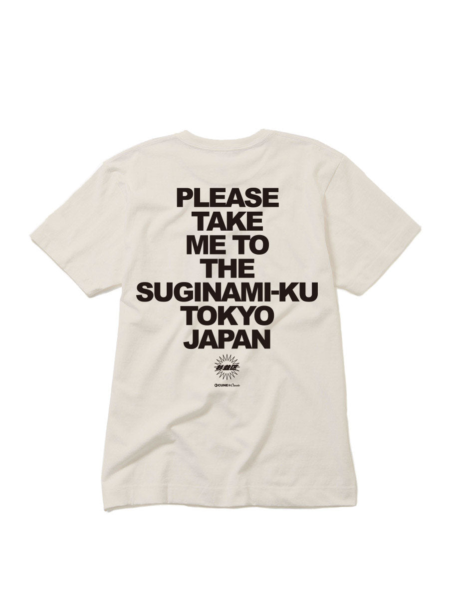 CUNE 復刻Tシャツ 杉並区