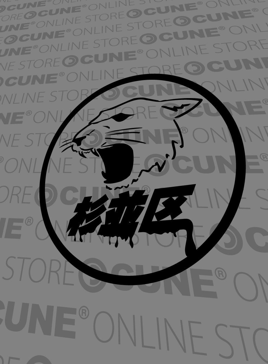 CUNE 復刻Tシャツ 杉並区